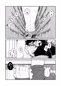 Page 39 of Kichiku Sensei no Kagai Jugyou - The sadistic education record:4 - preview thumbnail
