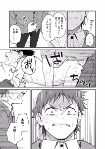 Page 43 of Kichiku Sensei no Kagai Jugyou - The sadistic education record:4 - preview thumbnail