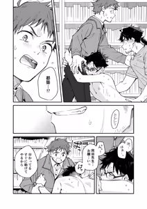 Page 44 of Kichiku Sensei no Kagai Jugyou - The sadistic education record:4 - preview thumbnail
