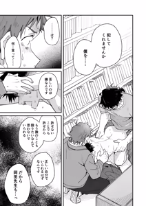 Page 45 of Kichiku Sensei no Kagai Jugyou - The sadistic education record:4 - preview thumbnail