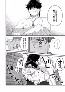 Page 48 of Kichiku Sensei no Kagai Jugyou - The sadistic education record:4 - preview thumbnail