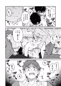 Page 52 of Kichiku Sensei no Kagai Jugyou - The sadistic education record:4 - preview thumbnail