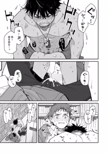 Page 55 of Kichiku Sensei no Kagai Jugyou - The sadistic education record:4 - preview thumbnail