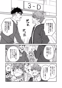 Page 57 of Kichiku Sensei no Kagai Jugyou - The sadistic education record:4 - preview thumbnail