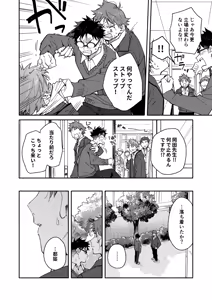 Page 58 of Kichiku Sensei no Kagai Jugyou - The sadistic education record:4 - preview thumbnail