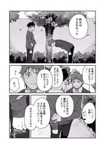 Page 59 of Kichiku Sensei no Kagai Jugyou - The sadistic education record:4 - preview thumbnail