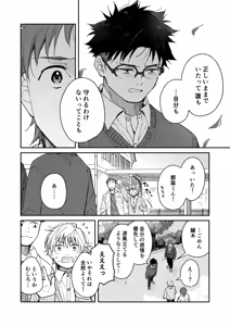 Page 60 of Kichiku Sensei no Kagai Jugyou - The sadistic education record:4 - preview thumbnail