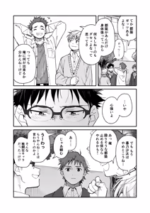 Page 62 of Kichiku Sensei no Kagai Jugyou - The sadistic education record:4 - preview thumbnail