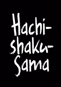 Page 4 of Hasshaku-sama - Deai to Sakushu | Hachishaku-Sama - El encuentro y el agotamiento - preview thumbnail