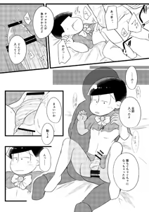 Page 11 of - mahoushoujo ikusei keikaku - Osomatsu dj - preview thumbnail