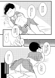 Page 14 of - mahoushoujo ikusei keikaku - Osomatsu dj - preview thumbnail