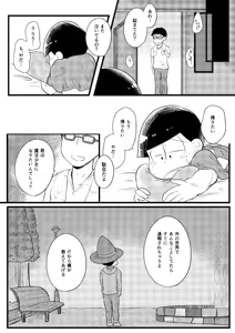 Page 15 of - mahoushoujo ikusei keikaku - Osomatsu dj - preview thumbnail