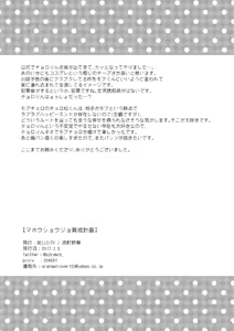 Page 19 of - mahoushoujo ikusei keikaku - Osomatsu dj - preview thumbnail