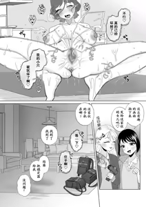Page 12 of 母親堕とし特別編塩田あこの日常 - preview thumbnail