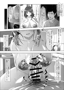 Page 13 of Tsuma no Ma*ko tte Konna ni Kurokatta kke... - preview thumbnail