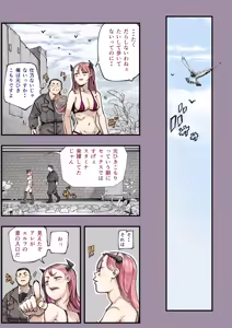 Page 11 of Isekai ni Ittara Ero Manga no Sekai datta... Ohanashi II - preview thumbnail
