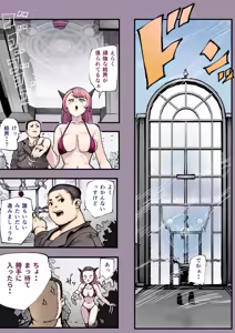 Page 12 of Isekai ni Ittara Ero Manga no Sekai datta... Ohanashi II - preview thumbnail