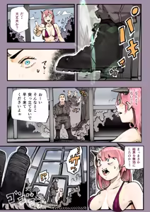 Page 13 of Isekai ni Ittara Ero Manga no Sekai datta... Ohanashi II - preview thumbnail