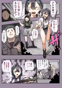 Page 14 of Isekai ni Ittara Ero Manga no Sekai datta... Ohanashi II - preview thumbnail