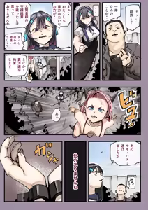 Page 15 of Isekai ni Ittara Ero Manga no Sekai datta... Ohanashi II - preview thumbnail
