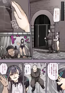 Page 17 of Isekai ni Ittara Ero Manga no Sekai datta... Ohanashi II - preview thumbnail