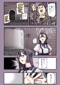 Page 18 of Isekai ni Ittara Ero Manga no Sekai datta... Ohanashi II - preview thumbnail