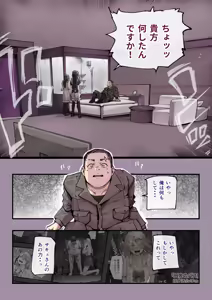Page 20 of Isekai ni Ittara Ero Manga no Sekai datta... Ohanashi II - preview thumbnail