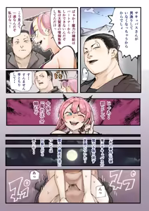 Page 4 of Isekai ni Ittara Ero Manga no Sekai datta... Ohanashi II - preview thumbnail