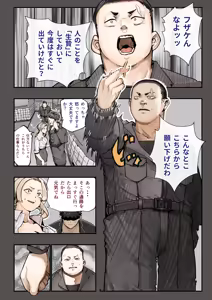 Page 8 of Isekai ni Ittara Ero Manga no Sekai datta... Ohanashi II - preview thumbnail