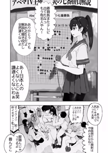 Page 5 of Kakure Do M Igo-bu-chan - preview thumbnail