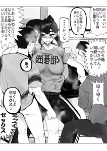 Page 9 of Kakure Do M Igo-bu-chan - preview thumbnail