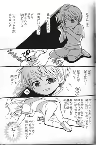Page 16 of Ritona Tsukinose - Mondai Ari - preview thumbnail