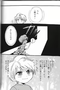 Page 17 of Ritona Tsukinose - Mondai Ari - preview thumbnail