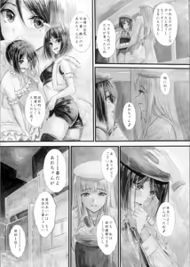 Page 16 of 『純恋ーじゅんこいー』＋『最上純恋ーアルティメットじゅんこいー』 - preview thumbnail