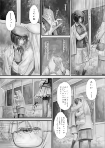 Page 18 of 『純恋ーじゅんこいー』＋『最上純恋ーアルティメットじゅんこいー』 - preview thumbnail