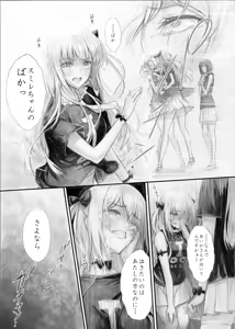 Page 30 of 『純恋ーじゅんこいー』＋『最上純恋ーアルティメットじゅんこいー』 - preview thumbnail