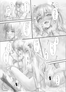 Page 68 of 『純恋ーじゅんこいー』＋『最上純恋ーアルティメットじゅんこいー』 - preview thumbnail
