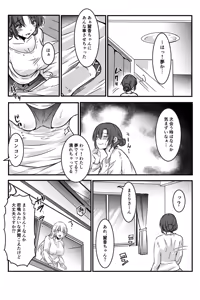 Page 22 of Miboujin no Midara na Yume ni JK wa Muchuu de Nokkaru - preview thumbnail