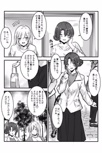 Page 23 of Miboujin no Midara na Yume ni JK wa Muchuu de Nokkaru - preview thumbnail