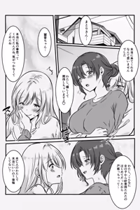 Page 25 of Miboujin no Midara na Yume ni JK wa Muchuu de Nokkaru - preview thumbnail
