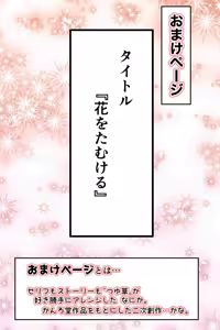 Page 44 of Miboujin no Midara na Yume ni JK wa Muchuu de Nokkaru - preview thumbnail