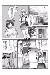 Page 45 of Miboujin no Midara na Yume ni JK wa Muchuu de Nokkaru - preview thumbnail