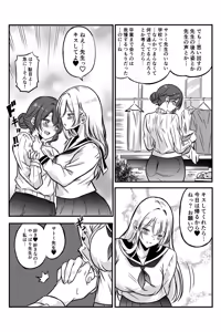 Page 46 of Miboujin no Midara na Yume ni JK wa Muchuu de Nokkaru - preview thumbnail