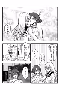 Page 47 of Miboujin no Midara na Yume ni JK wa Muchuu de Nokkaru - preview thumbnail
