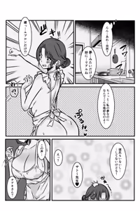 Page 49 of Miboujin no Midara na Yume ni JK wa Muchuu de Nokkaru - preview thumbnail