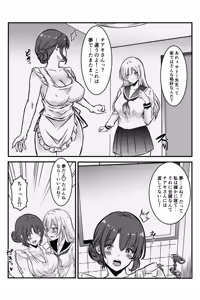 Page 50 of Miboujin no Midara na Yume ni JK wa Muchuu de Nokkaru - preview thumbnail