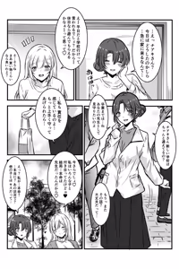 Page 60 of Miboujin no Midara na Yume ni JK wa Muchuu de Nokkaru - preview thumbnail