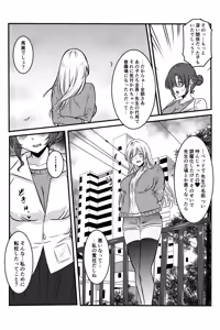 Page 61 of Miboujin no Midara na Yume ni JK wa Muchuu de Nokkaru - preview thumbnail