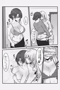 Page 64 of Miboujin no Midara na Yume ni JK wa Muchuu de Nokkaru - preview thumbnail