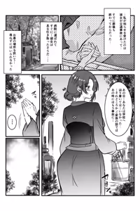Page 80 of Miboujin no Midara na Yume ni JK wa Muchuu de Nokkaru - preview thumbnail